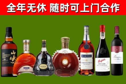大悟烟酒回收洋酒系列.jpg