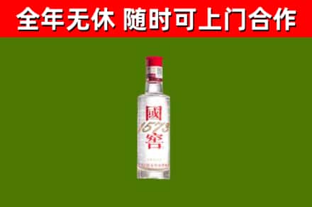 大悟烟酒回收1573酒.jpg