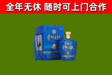 大悟烟酒回收贵州大曲.jpg