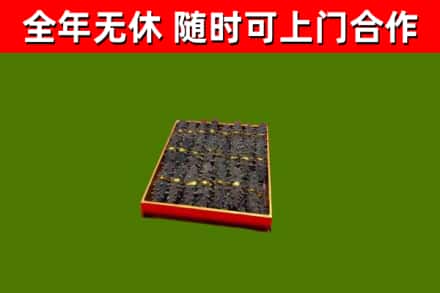 大悟烟酒回收海参.jpg